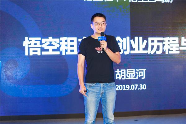 永不放弃：胡显河分享悟空租车创业感悟