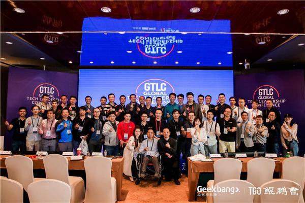 三百余位技术管理者齐聚深圳，GTLC 收官站助力企业技术出海 | 极客邦