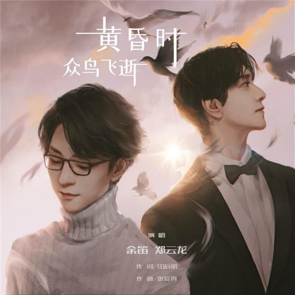 余笛郑云龙新歌酷狗独家上线 唱诉梅溪湖之情