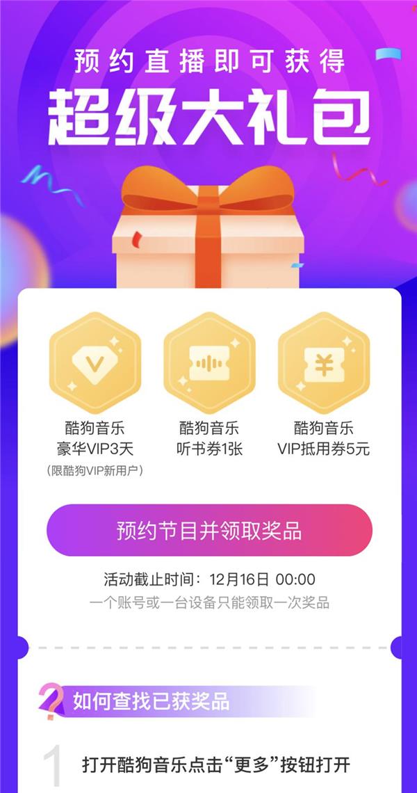 胡夏陆思恒赵品霖Vk登7城街头,酷狗首唱会或再掀观看热潮
