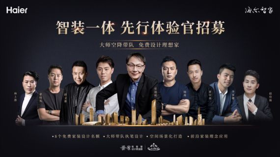 为给用户一个最好的家，已有50000设计师参与，这