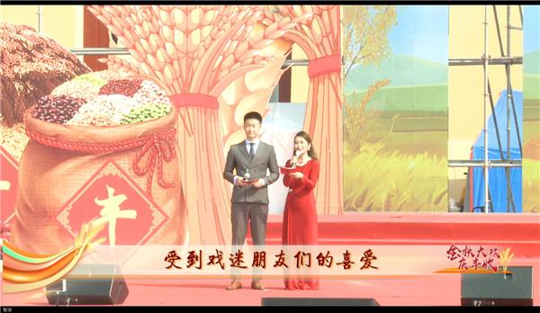 戏曲名家齐聚万荣 金秋大戏共庆丰收