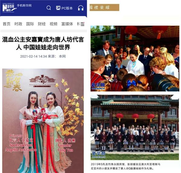 "唐人坊"进驻"学习强国"平台 混血公主安嘉宝传颂"学习从娃娃开始"