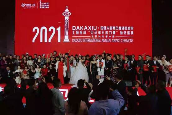 张洁女士受邀参加2021年国际大咖秀年度颁奖盛典荣获双奖项