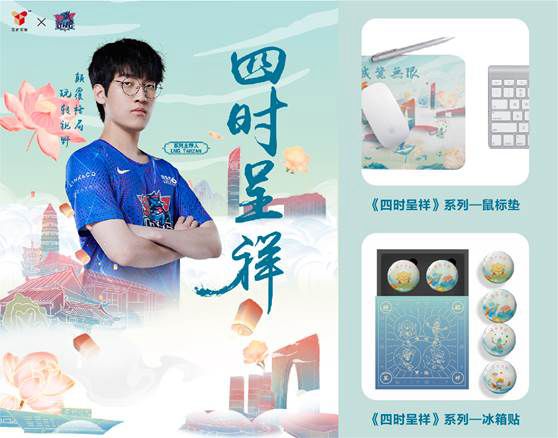 苏州“呈新城意x LNG”联名文创系列正式发布-ITNEWS