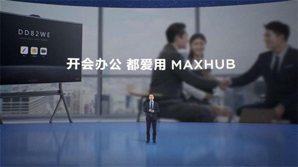智慧协作知名品牌MAXHUB 2023新品速递：三大空间数字化解决方案全覆盖